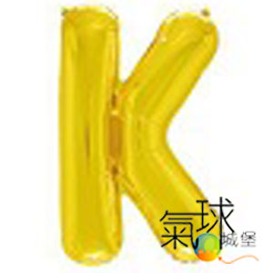 16.11-16吋美版金色英文字K(此款字型較細.本商品不會飄浮. 適用於舞台、主題區、拱門。有自動封口.可重覆使用。)每個