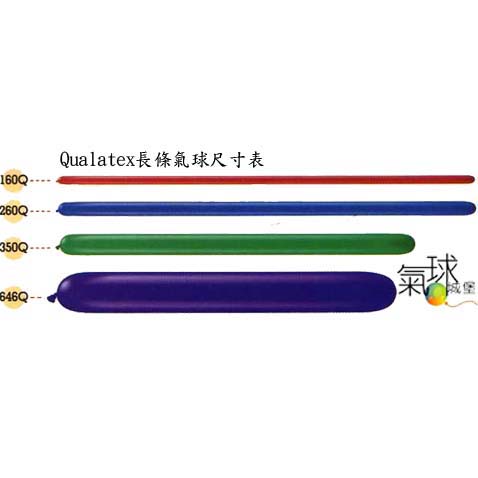 26000-美國Qualatex 氣球 ,是高品質專業用途的材質;擁有最多的顏色,有獨特的造型,耐熱及高抗氧的特性,最受專業人士所採用;尤其以戶外的裝飾活動,更需要高度抗耐性而不破損,Qualatex氣球是您