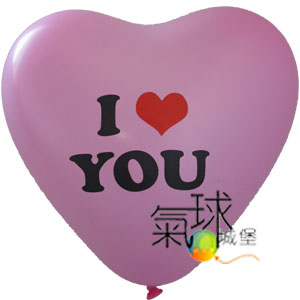 005.1-12吋粉色心形氣球-印I LOVE YOU雙色印刷/填充安全氦氣，每顆均附亮面緞帶。外送限台北地區，僅送達至1樓或大門口每組5顆/每顆65元