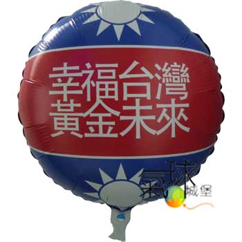 106-氦氣空飄圓形氣球(客製圖案,可印製任何圖案或兩面不一樣圖案)請按我看內容或來電洽詢