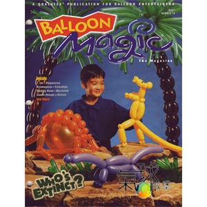 016-Balloon Magic 第16期*1999年春季版/收藏版