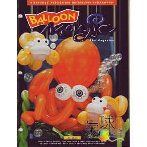 036-Balloon Magic 第36期*2004年春季版/收藏版