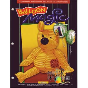 038-Balloon Magic 第38期*2004年秋季版/收藏版