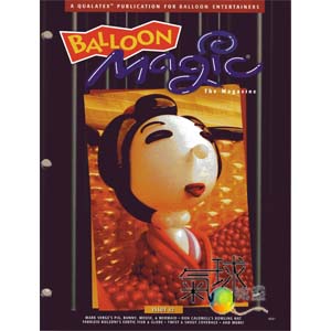 042-Balloon Magic 第42期*2005年秋季版/收藏版