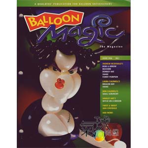 058-Balloon Magic 第58期*2009年秋季版.(只賣給QUALTEX氣球使用者)